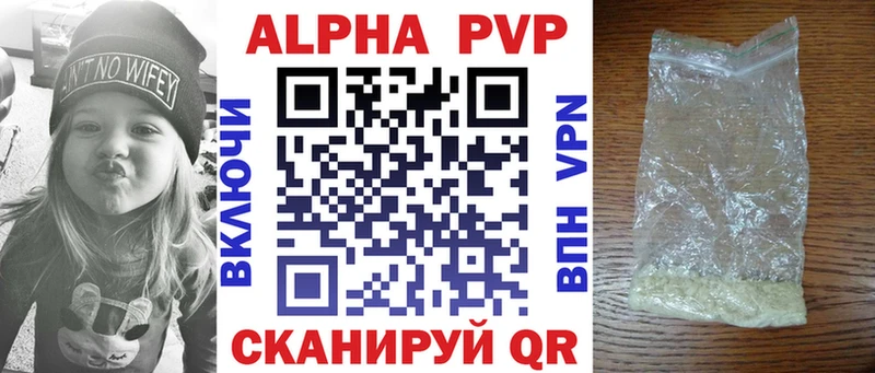 купить   Спас-Деменск  APVP Соль 