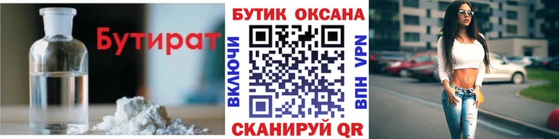 даркнет формула  Спас-Деменск  БУТИРАТ вода  blacksprut сайт 