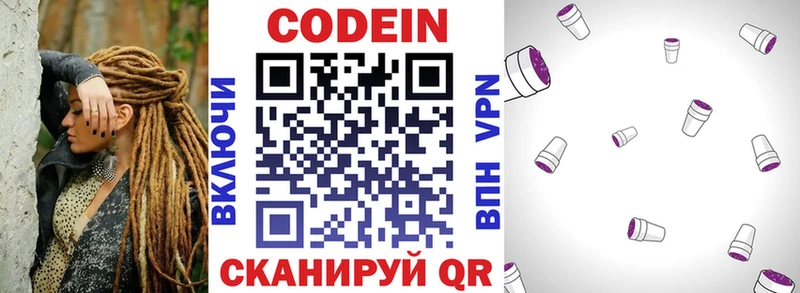 наркотики  Спас-Деменск  Кодеиновый сироп Lean Purple Drank 