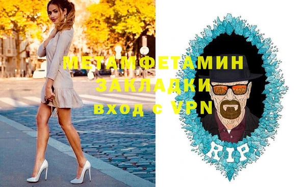 стаф Армянск