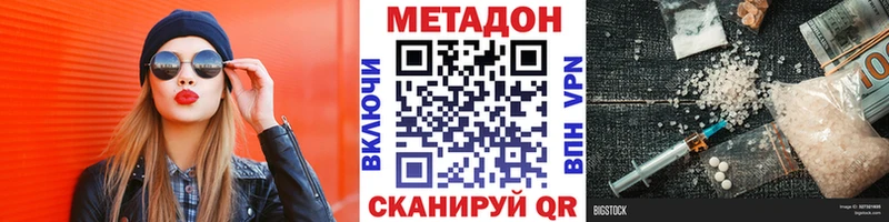 Метадон мёд  Спас-Деменск 